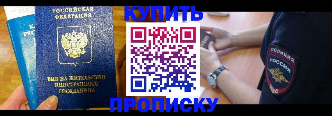 прописка иностранных граждан в Северодвинске