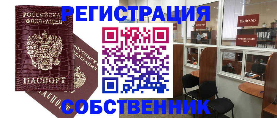 прописка ребенка в Северодвинске