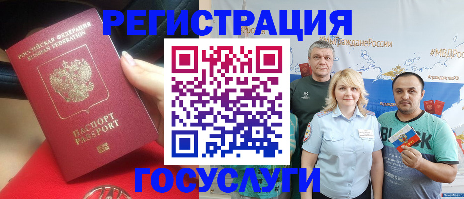 регистрация для школы в Северодвинске