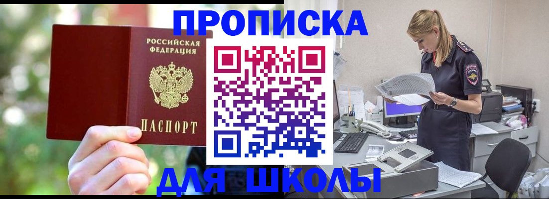 временная регистрация собственник в Северодвинске