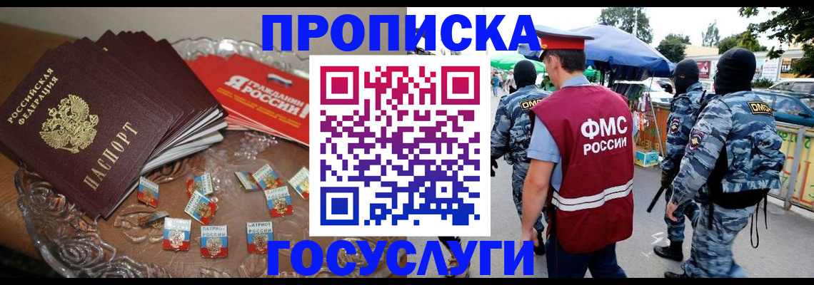 временная регистрация в Северодвинске