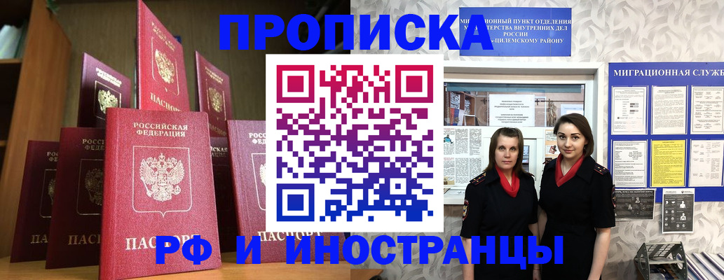 временная регистрация надежно в Северодвинске