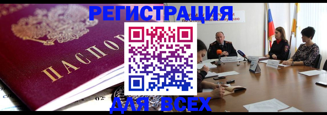 прописка ребенка в Северодвинске