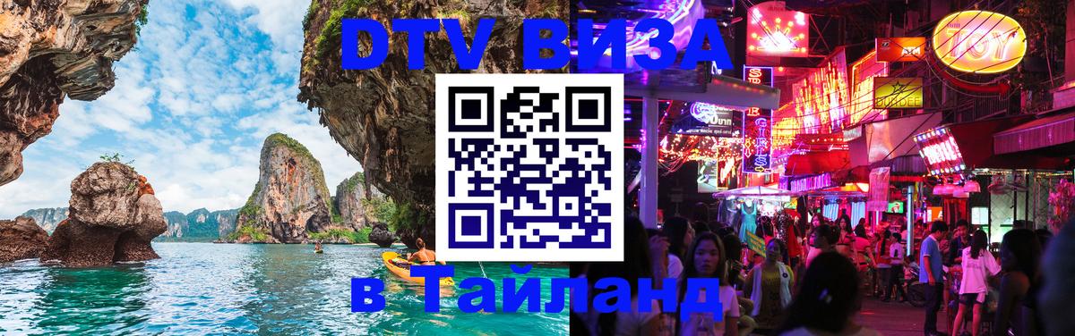 Оформление DTV визы под ключ: стоимость и тарифы, только загранпаспорт - Северодвинск  19.11.2025 